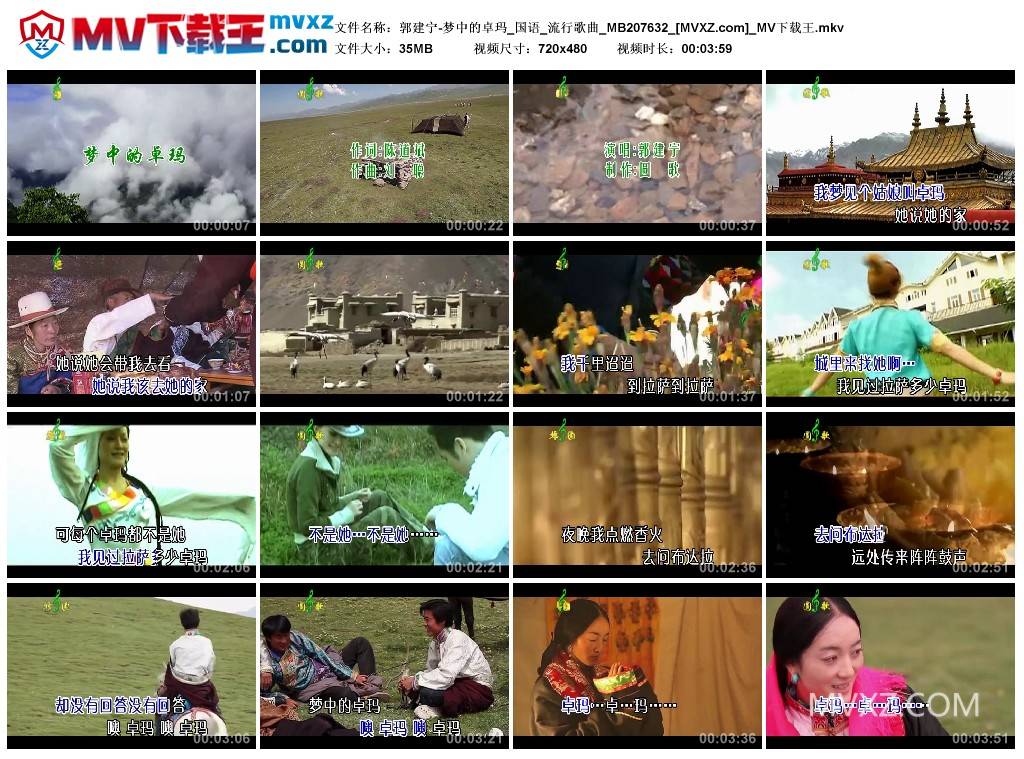 郭建宁-梦中的卓玛_国语_流行歌曲_MB207632